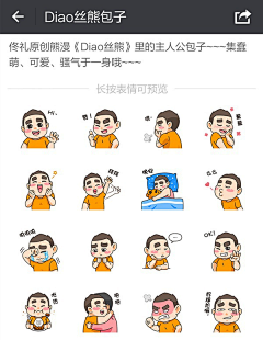 wuli如此多椒采集到表情包