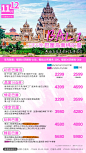 巴厘岛11-12月计划2018.10.10