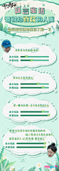 #我们恋爱吧3# 综艺海报 新媒体物料 排版参考 手绘