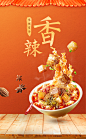 食品海报