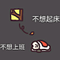 来自分享