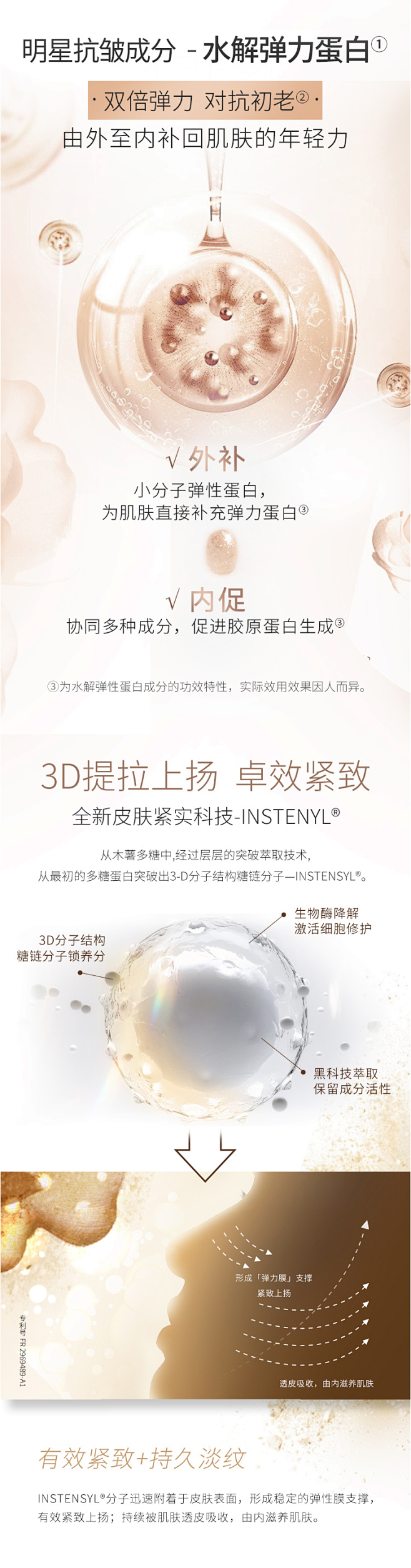 丸美弹力蛋白凝时紧致抗皱抗衰老补水保湿水...