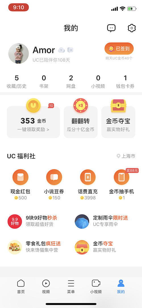 个人中心设计图-美叶