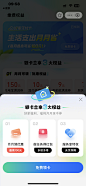 活动权益弹窗