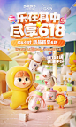 @佑佑佑小溪 采集 母婴奶粉 食品零食饮料  日用快消品 可爱风 双11 双12 618 99 大促无线海报kv 小土豆母婴旗舰店