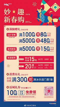 夏夏0216采集到商业促销活动海报