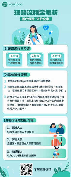张玉锋采集到长图海报