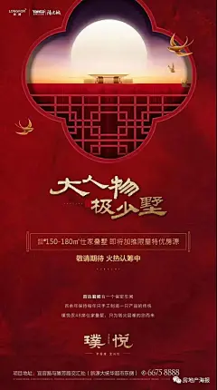 【开盘认筹】100张开盘认筹专题海报，热潮燃潮，尽是大城人潮 : 第244期：开盘认筹专题地产海报