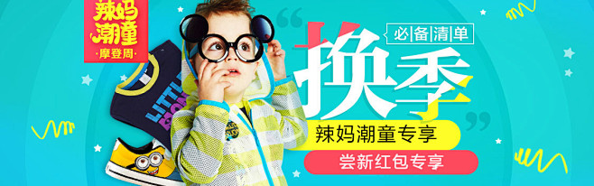 无线端首焦钻展 手机端海报banner ...