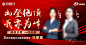 地产月度销冠海报-志设网-zs9.com