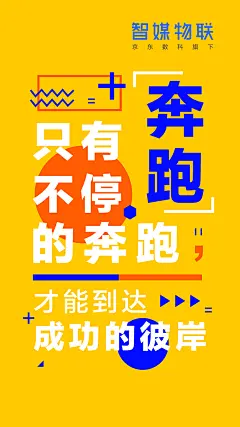 为公司内部设计的励志海报系列