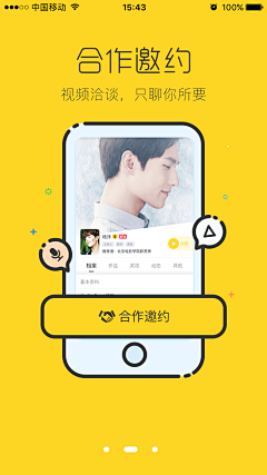 香蕉鱼的慕司采集到APP