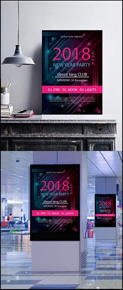 精美2018新年派对海报设计