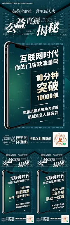 源文件下载【造势招商培训预热造势活动大字报海报】编号：50510010087782931