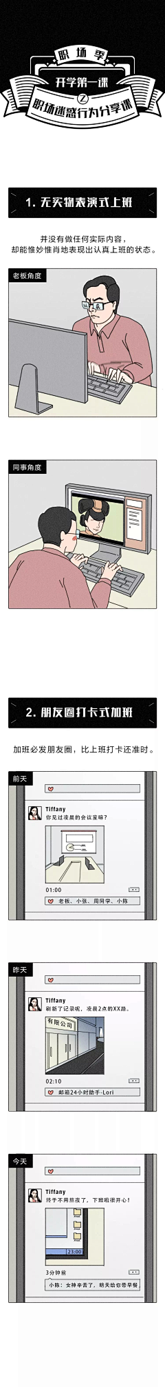 糊你熊脸哟采集到(๑´ㅂ`๑) 条漫