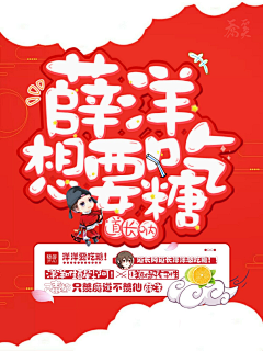 宋撩撩诶采集到♡乔乔的皮板
