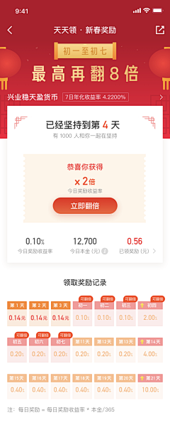 鱼说_自游采集到App-详情页