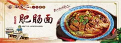 美食海报 肥肠面 面馆  - 源文件下载【酷图网】美食海报,肥肠面,面馆,面食汇,传统美食,美味可口,面条,