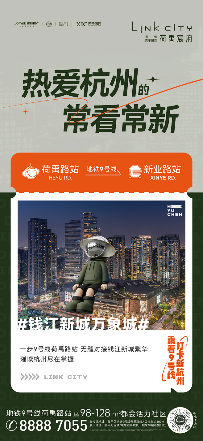 IP 地标打卡