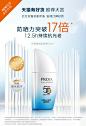 珀莱雅帆船防晒霜spf50隔离乳喷雾学生男女面部全身防紫外线正品-tmall.com天猫