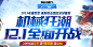 机械狂潮 12.1全面开战-使命召唤 Online-官方网站-腾讯游戏