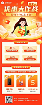 双十二促销活动满减长图海报