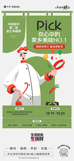 midnight午夜采集到活动海报