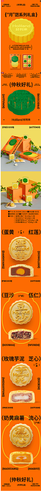 预售】好利来月饼礼盒仲秋好礼新款五仁流心月饼中秋送礼6枚装-tmall.com天猫