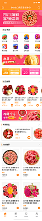 商超首页 copy 4@3x