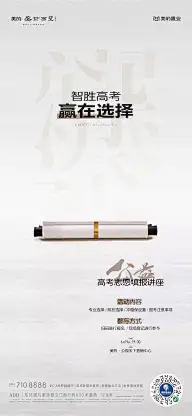 配套