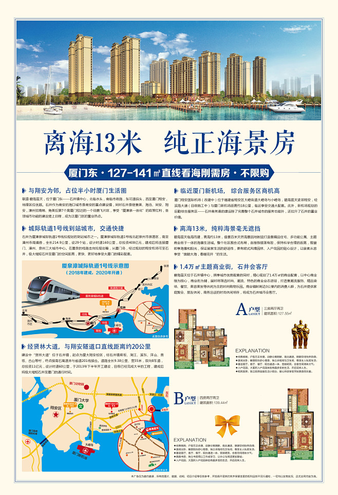 海钓海报背面