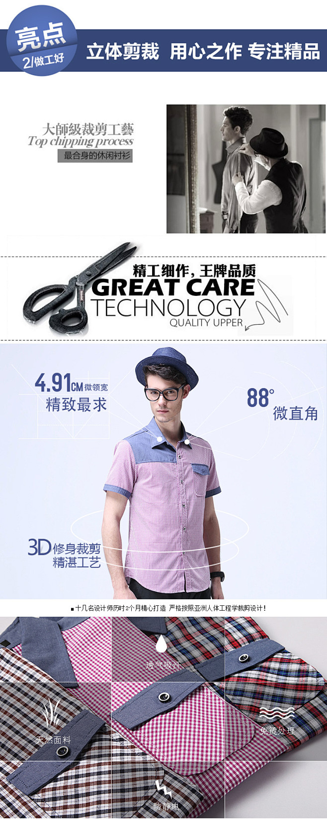 凡兔夏装新品牛仔拼接修身男士短袖衬衫-聚...