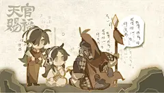 《天官赐福》广播剧·第一季·花絮·半月语