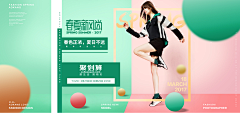 疑似山阴雪后来采集到网页设计 | 女装banner