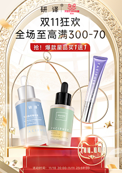 asdasdasf采集到天猫活动