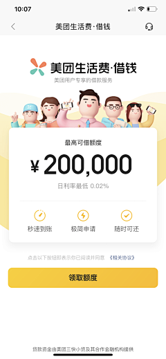 MrsEr采集到UI-APP-金融