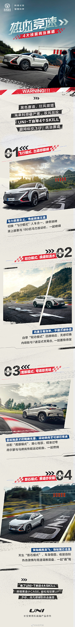 带刀美工_采集到H5长图