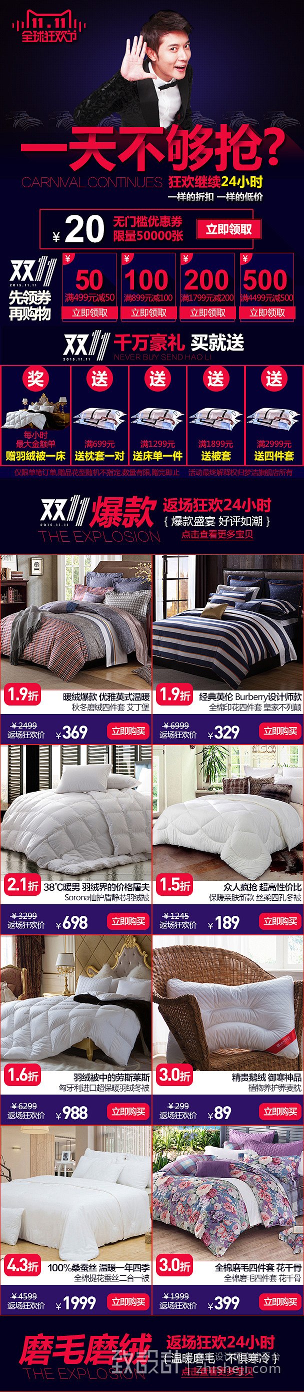 212·Design—双11·梦洁家纺—...