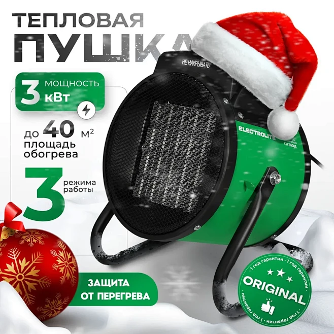 Пушка Электрическая ...