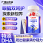 DHA藻油蓝莓