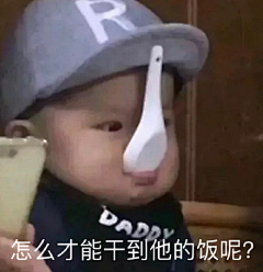 周十四采集到emmmm