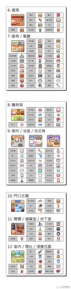 橙慕采集到x-像数道具