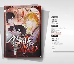 漫穿男主：攻略指南-可商定制-木瓜制作-好运出品