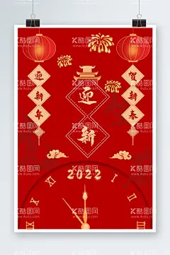 虎年  - 源文件下载【酷图网】虎年,2022年,春节,新年,年会,年会背景,年画,喜庆,节日,插画,虎年插画,虎年背景,虎年海报,晚会海报,春节海报,春节年画,虎年封面,祥云,春节晚会,2022,虎年广告,虎年书法,虎年展板,