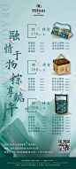 【南门网】海报 房地产 端午节 粽子 礼盒 新中式 促销