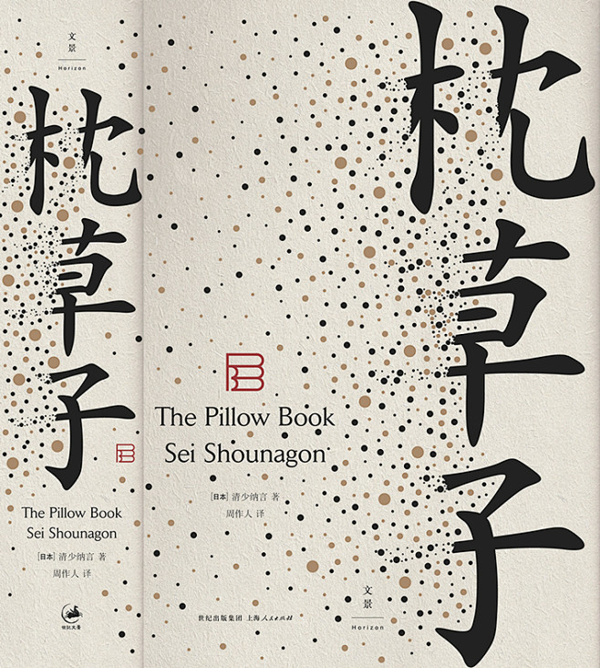 The Pillow Book : Wr...