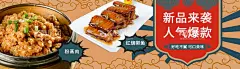 新菜上市banner  - 源文件下载【酷图网】新菜上市海报,饿了么,banner,外卖横图,外卖海报,