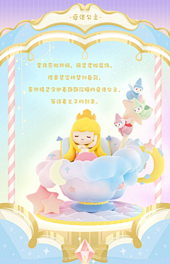 clownstar采集到可爱卡通风格卡片素材