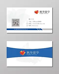 教育名片教育培训名片教育机构名片名片设计模板