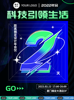 ZXH品牌设计采集到倒计时海报